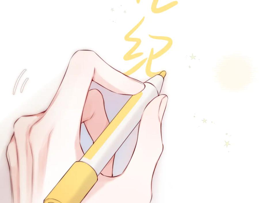 惑星之目 第2话 惑星之目 第74页