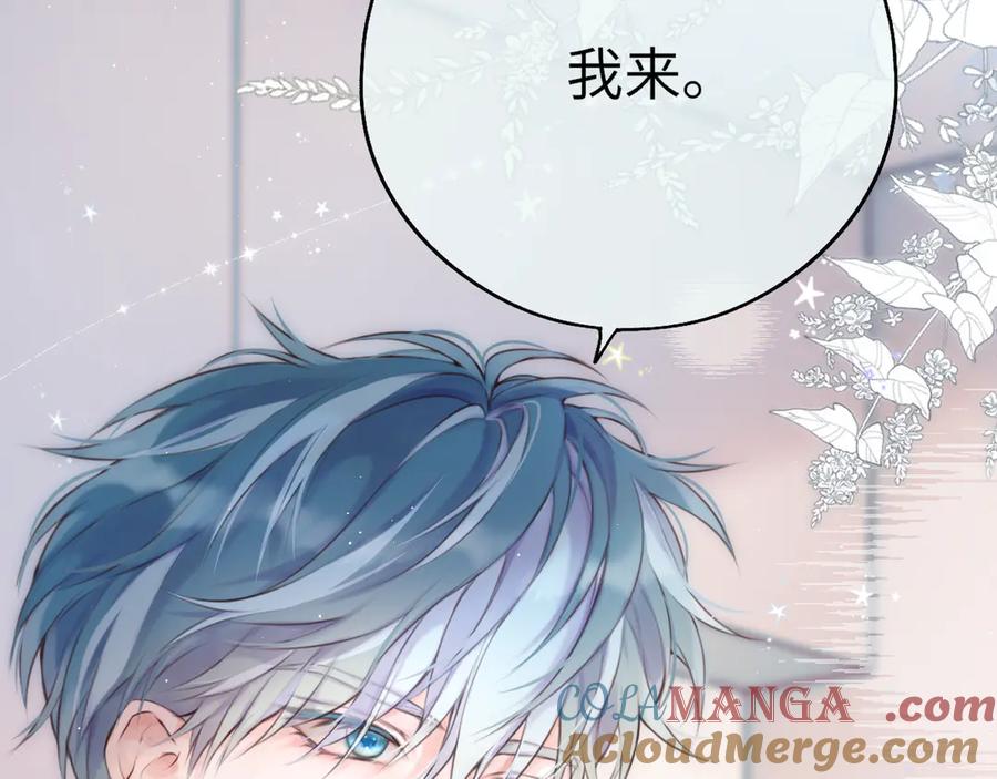 惑星之目 第2话 惑星之目 第65页