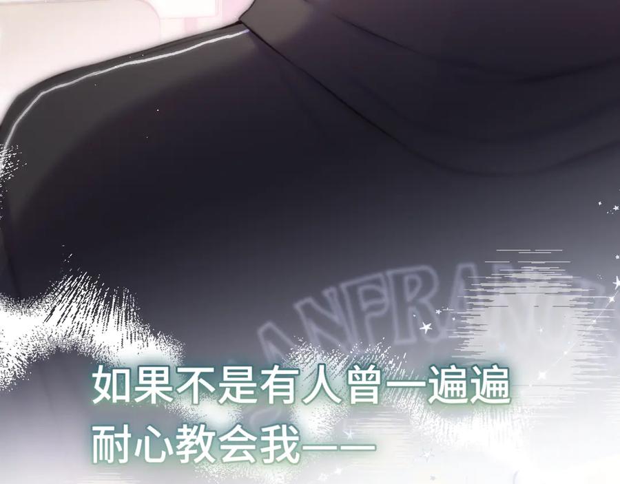 惑星之目 第2话 惑星之目 第71页