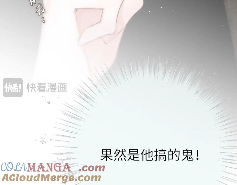 惑星之目 第2话 惑星之目 第61页