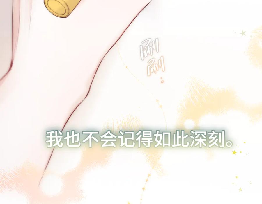 惑星之目 第2话 惑星之目 第75页