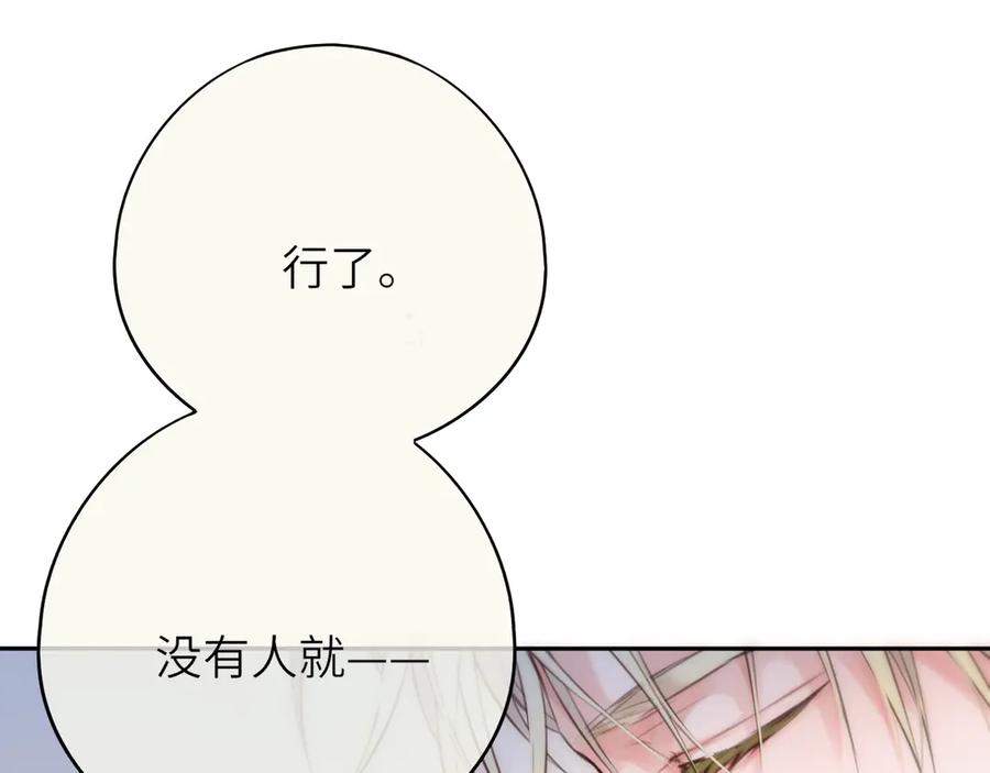惑星之目 第2话 惑星之目 第63页