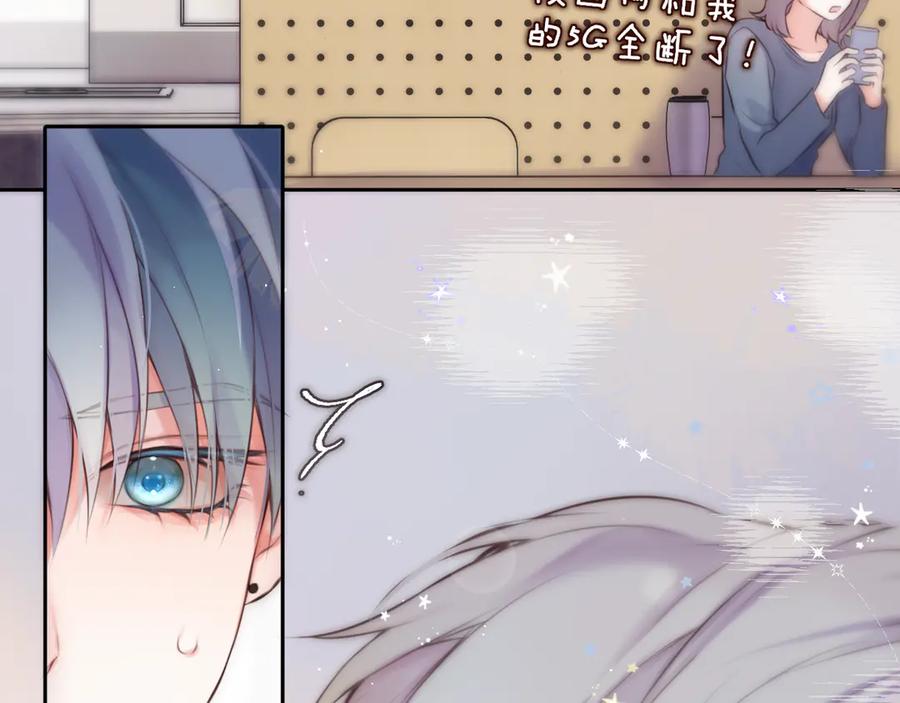 惑星之目 第2话 惑星之目 第58页