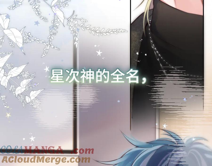 惑星之目 第2话 惑星之目 第69页