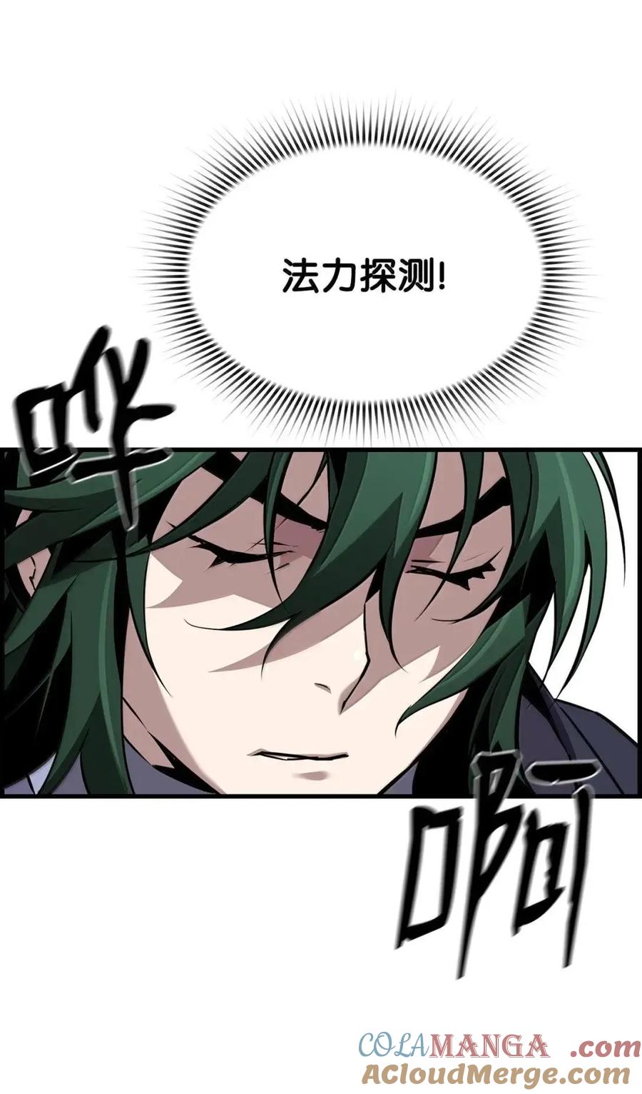 《死灵法师的进化特质》63 激烈较量 第52页