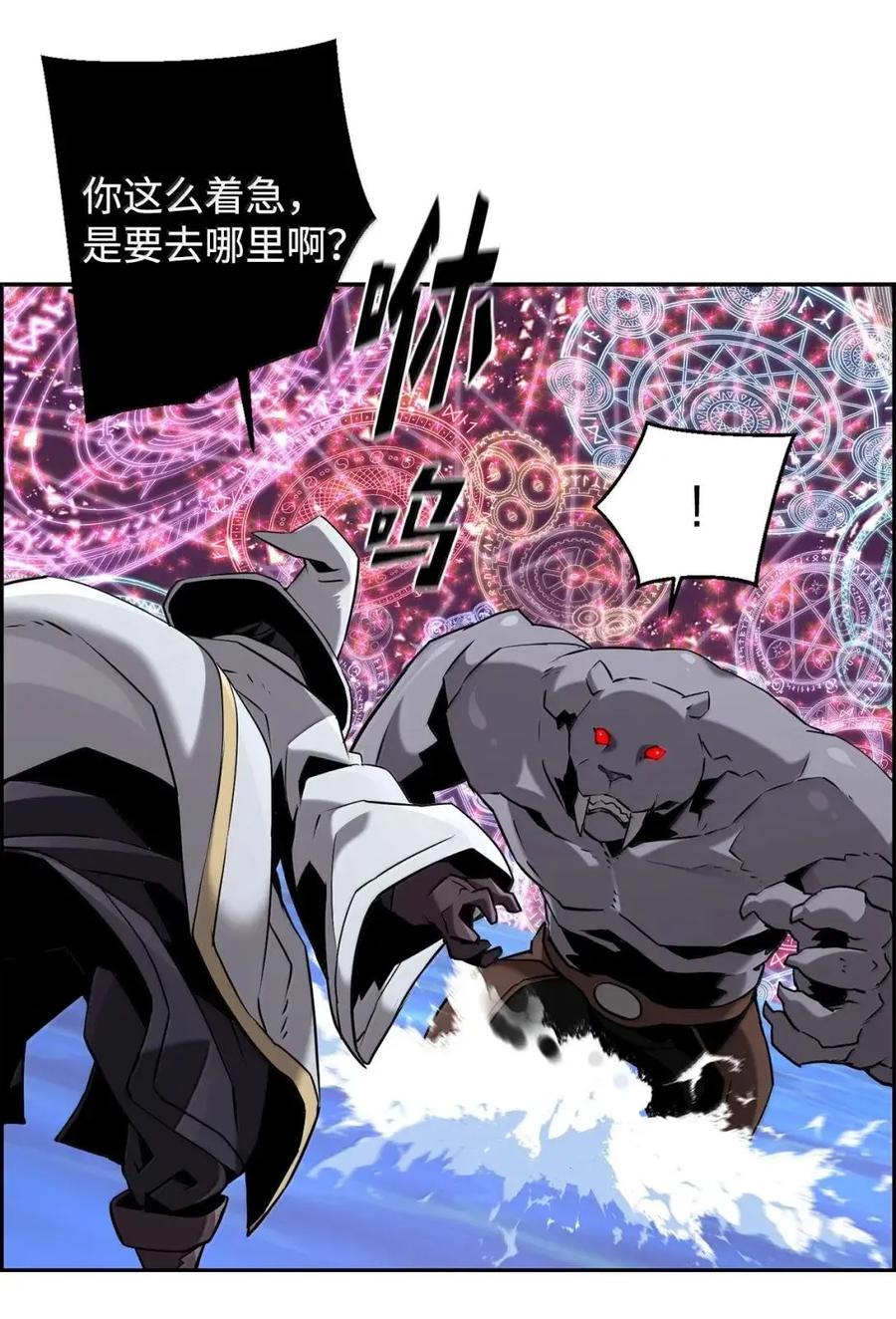《死灵法师的进化特质》63 激烈较量 第71页