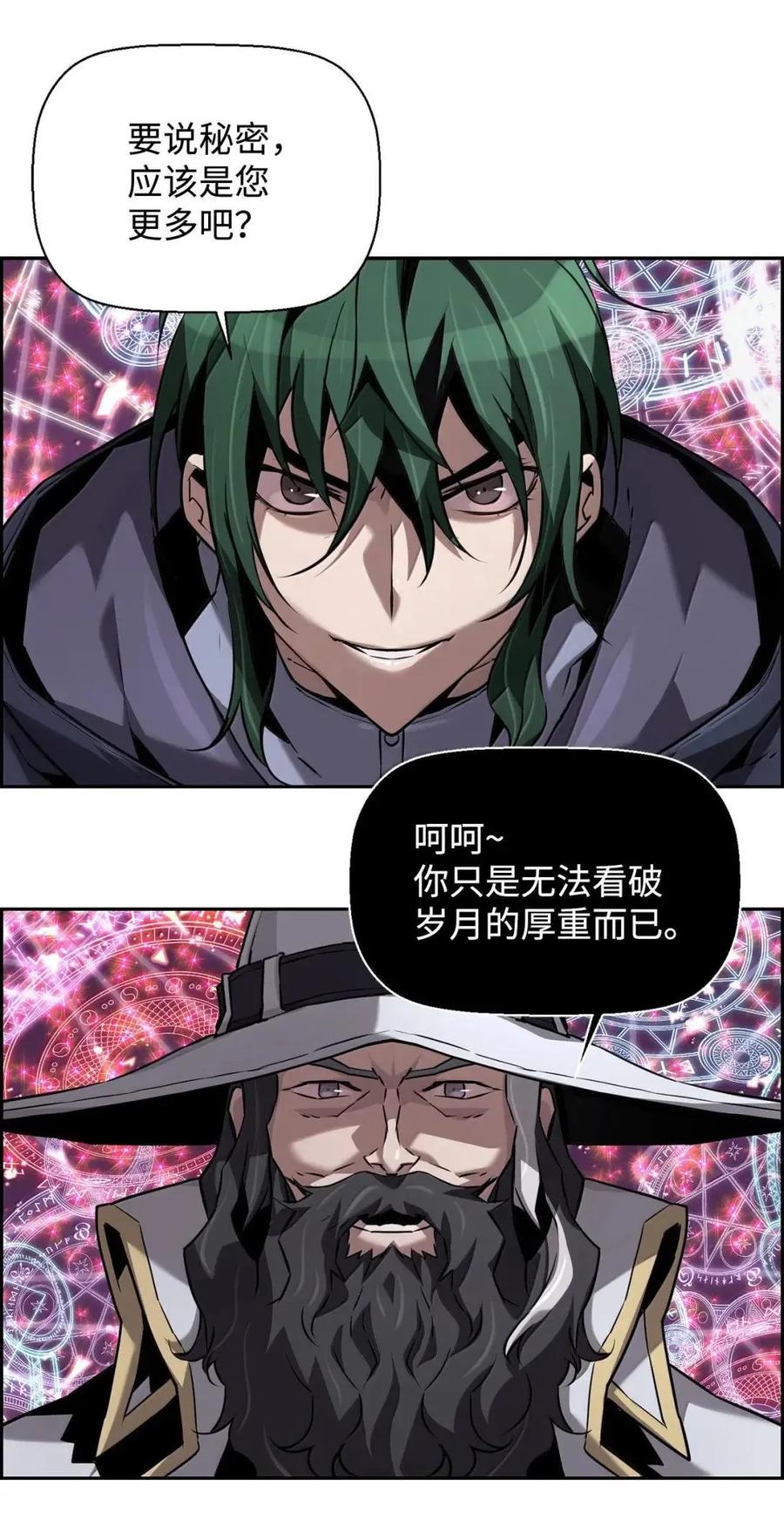 《死灵法师的进化特质》63 激烈较量 第63页