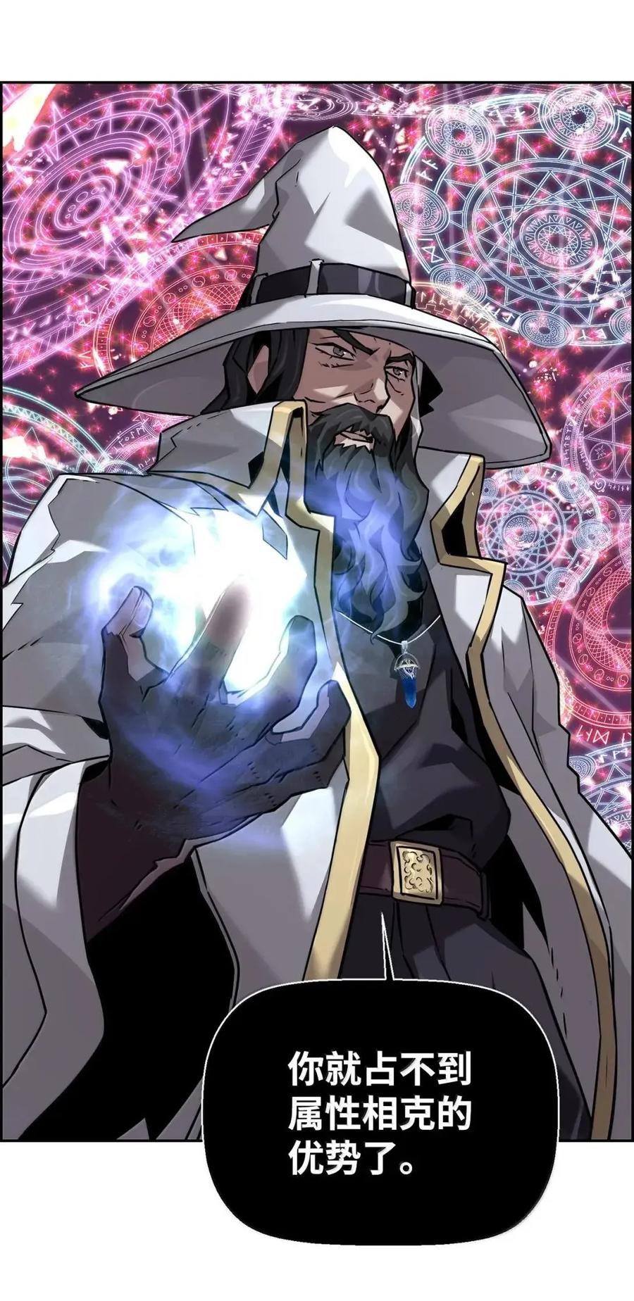 《死灵法师的进化特质》63 激烈较量 第65页