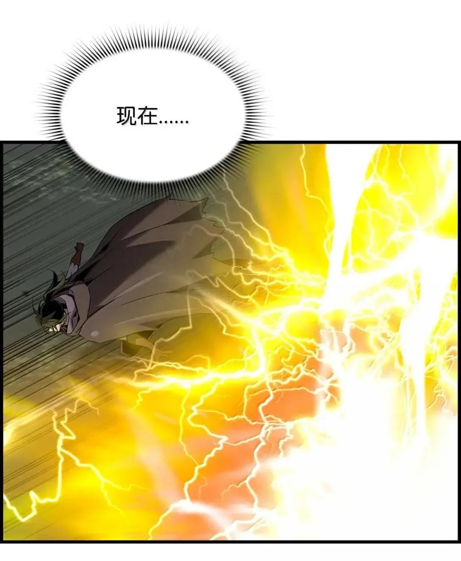 《死灵法师的进化特质》63 激烈较量 第56页