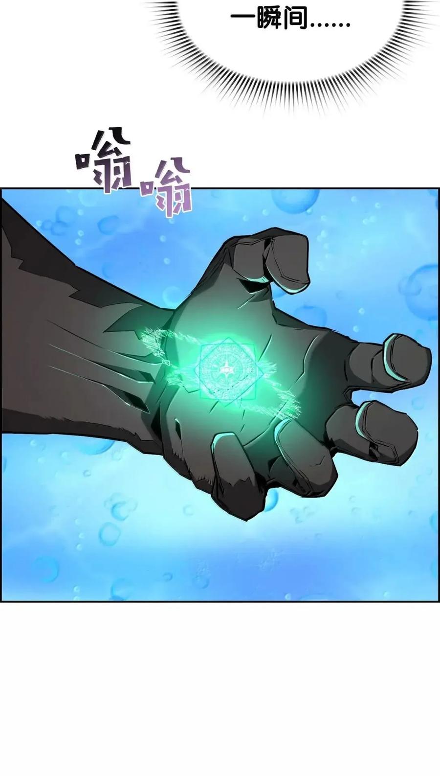 《死灵法师的进化特质》63 激烈较量 第78页