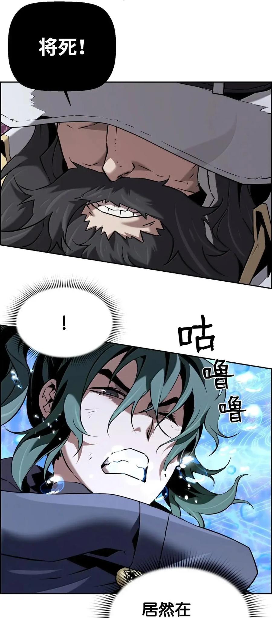 《死灵法师的进化特质》63 激烈较量 第77页