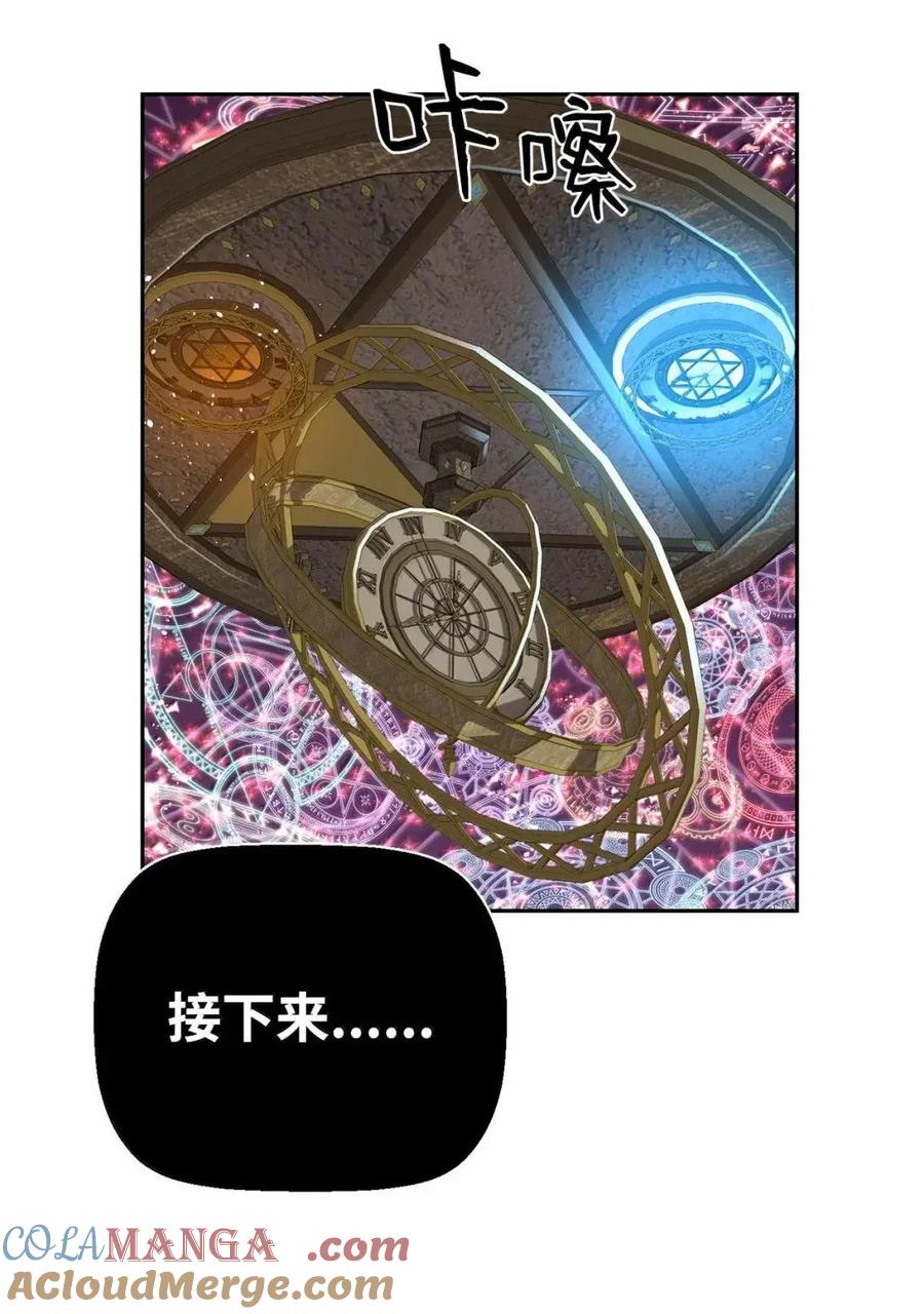 《死灵法师的进化特质》63 激烈较量 第64页