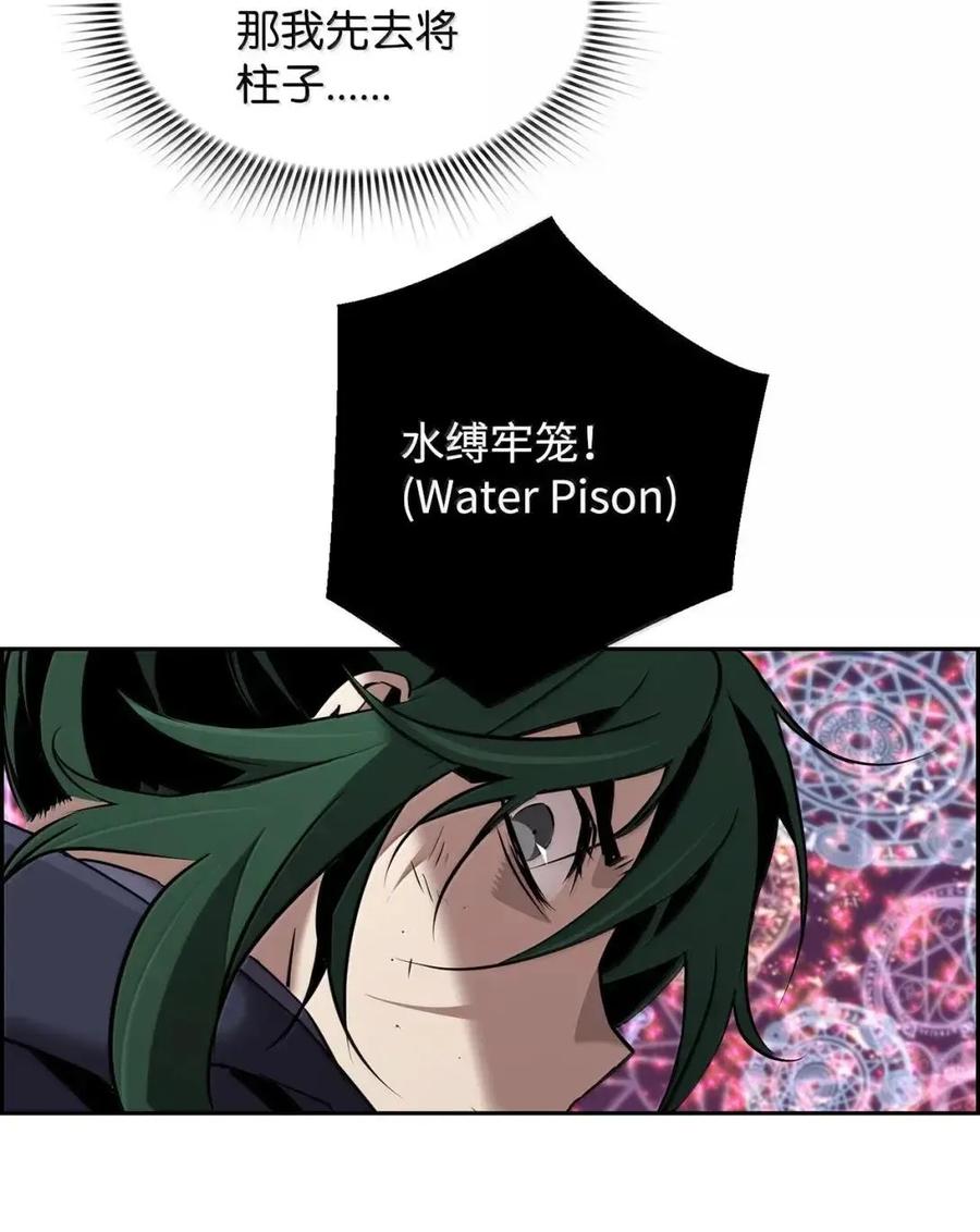 《死灵法师的进化特质》63 激烈较量 第74页