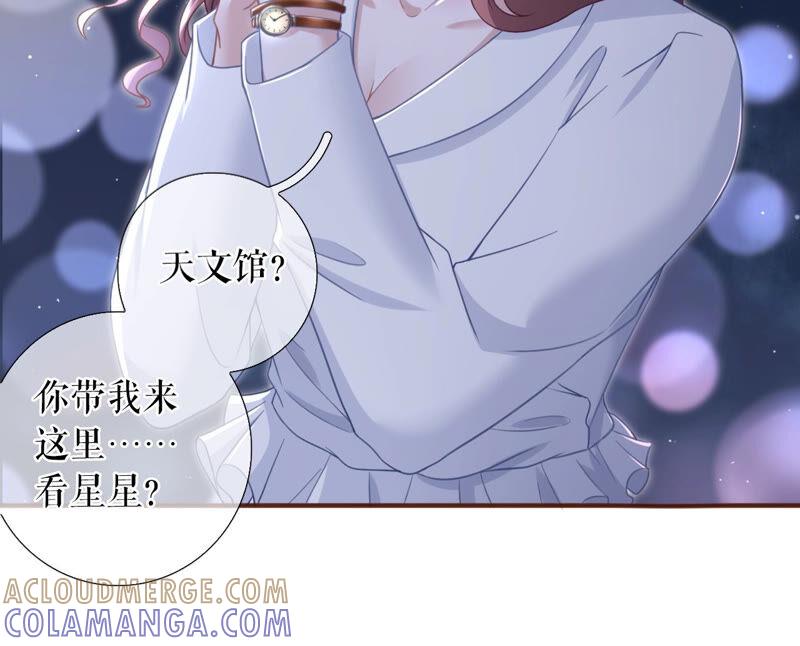 《女票芳龄30十》星空 第34页