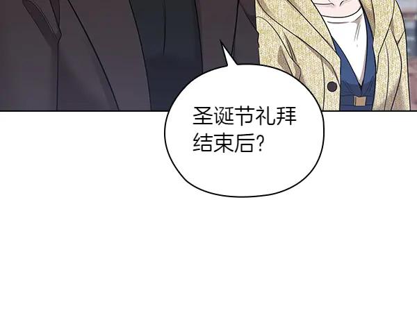 《不健全恋爱》完结篇 婚礼 第107页