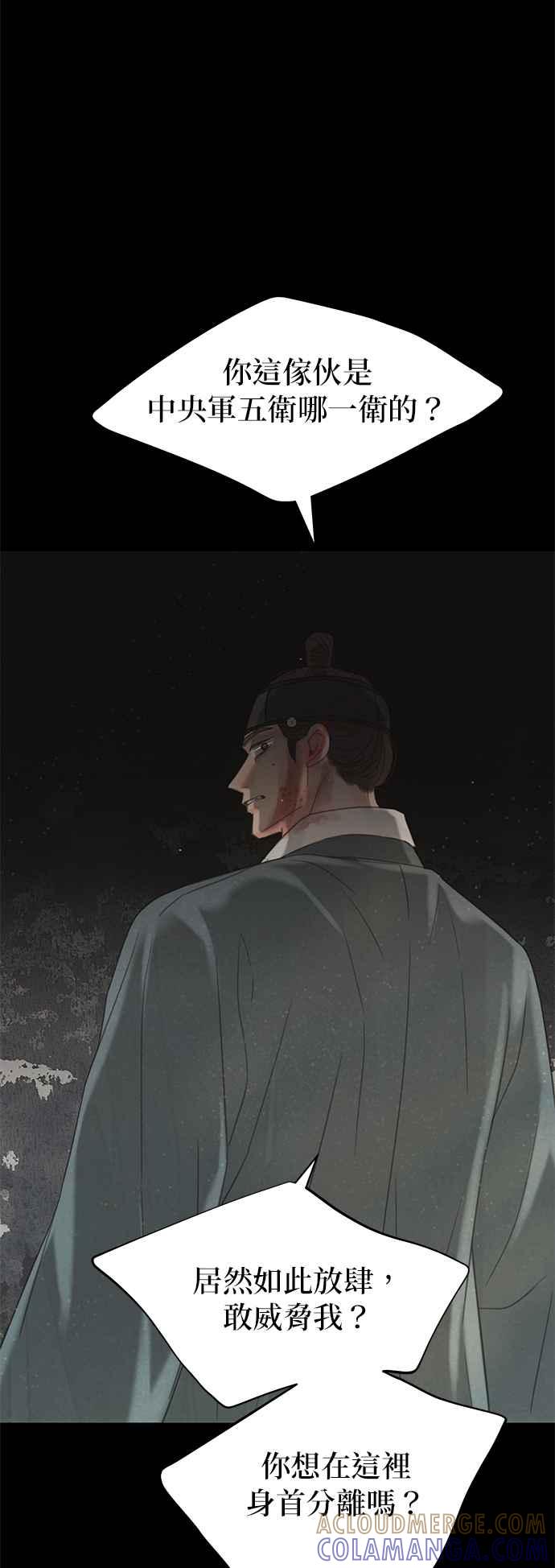 与王夜行 第57话 第13页