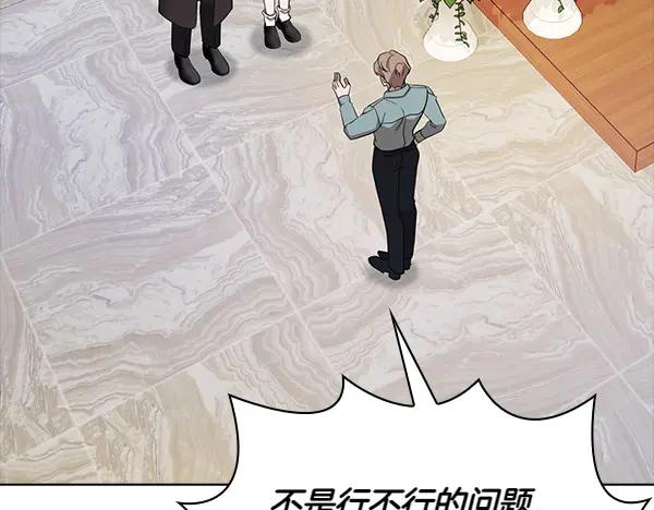 《不健全恋爱》完结篇 婚礼 第88页