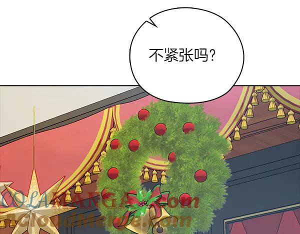 《不健全恋爱》完结篇 婚礼 第117页