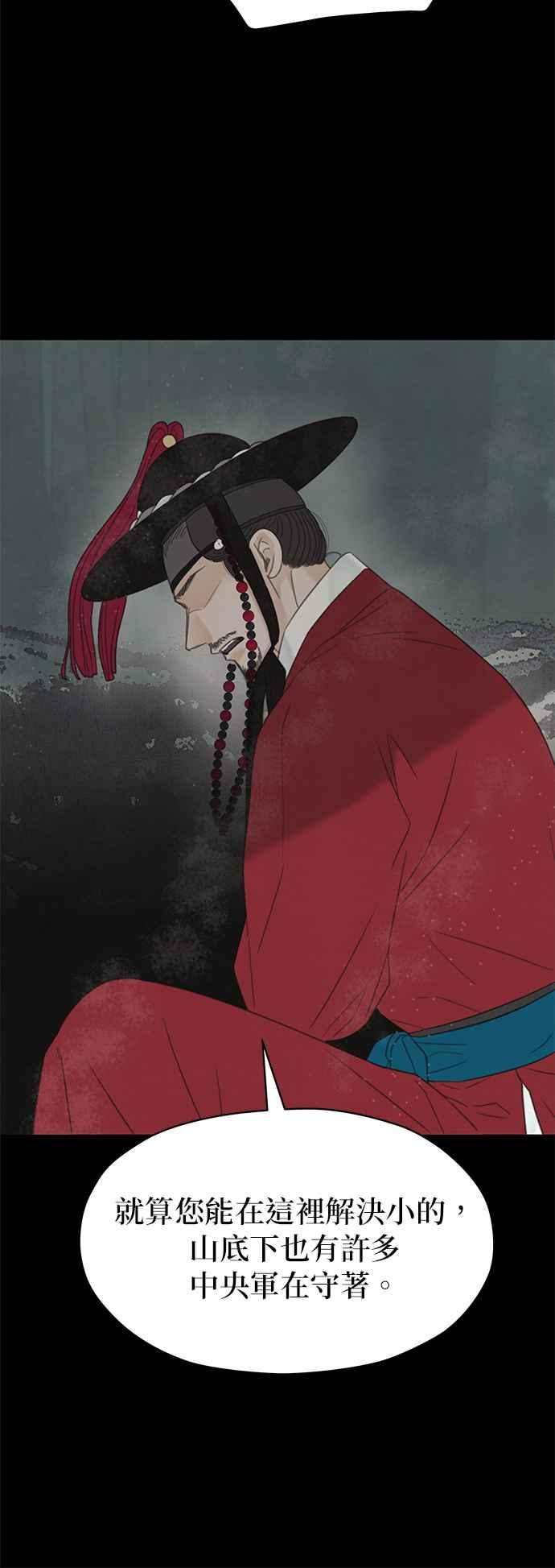 与王夜行 第57话 第14页