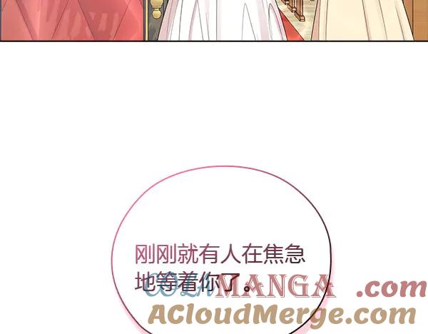 《不健全恋爱》完结篇 婚礼 第133页