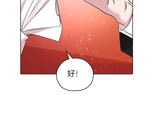 《不健全恋爱》完结篇 婚礼 第143页