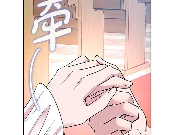 《不健全恋爱》完结篇 婚礼 第142页