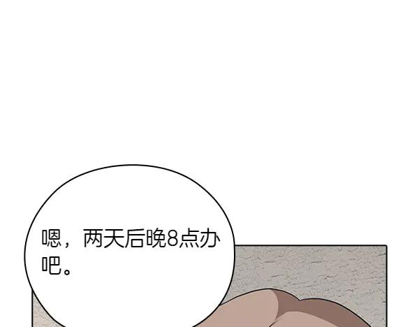 《不健全恋爱》完结篇 婚礼 第108页