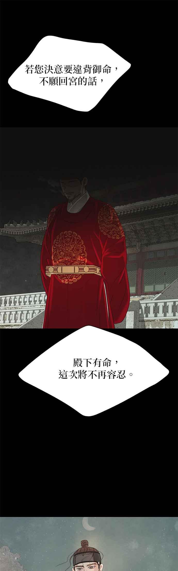 与王夜行 第57话 第15页