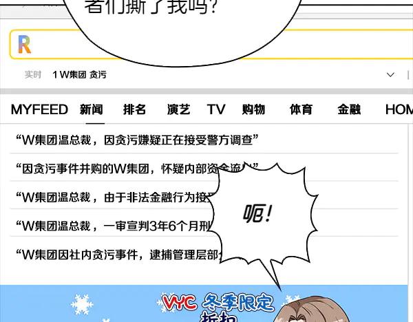 《不健全恋爱》完结篇 婚礼 第94页