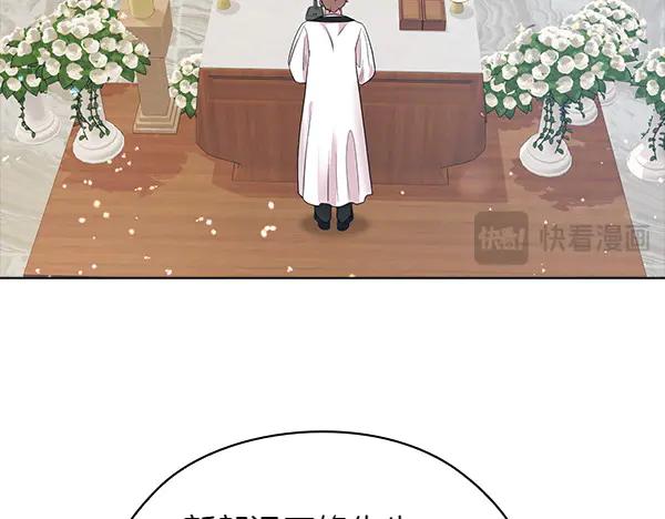 《不健全恋爱》完结篇 婚礼 第147页