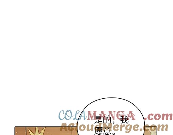 《不健全恋爱》完结篇 婚礼 第153页
