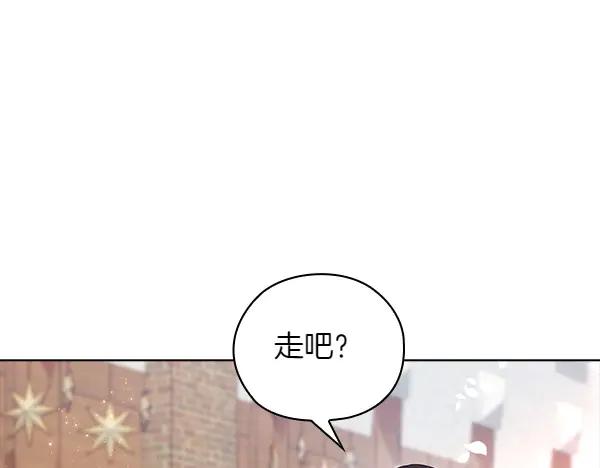 《不健全恋爱》完结篇 婚礼 第139页