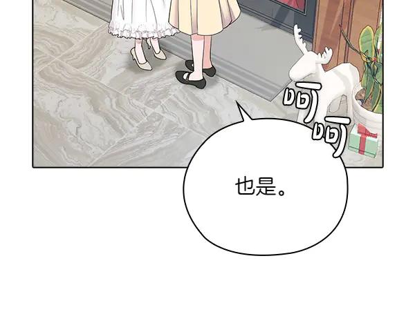 《不健全恋爱》完结篇 婚礼 第120页