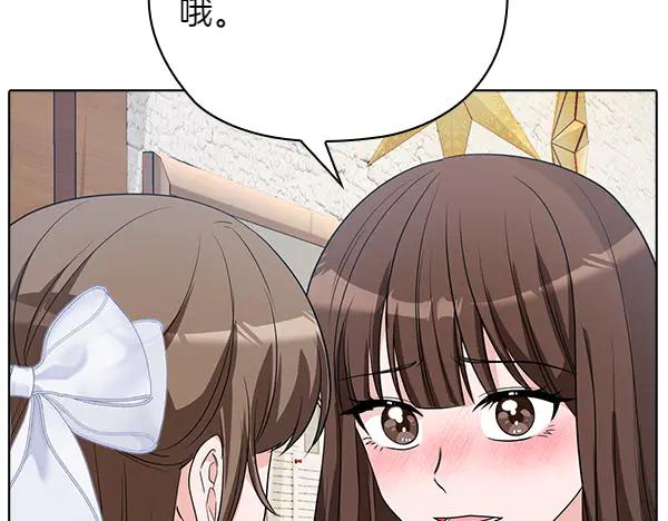 《不健全恋爱》完结篇 婚礼 第124页