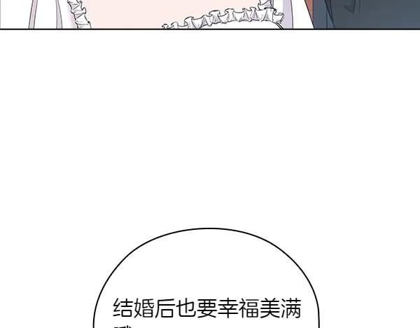 《不健全恋爱》完结篇 婚礼 第123页