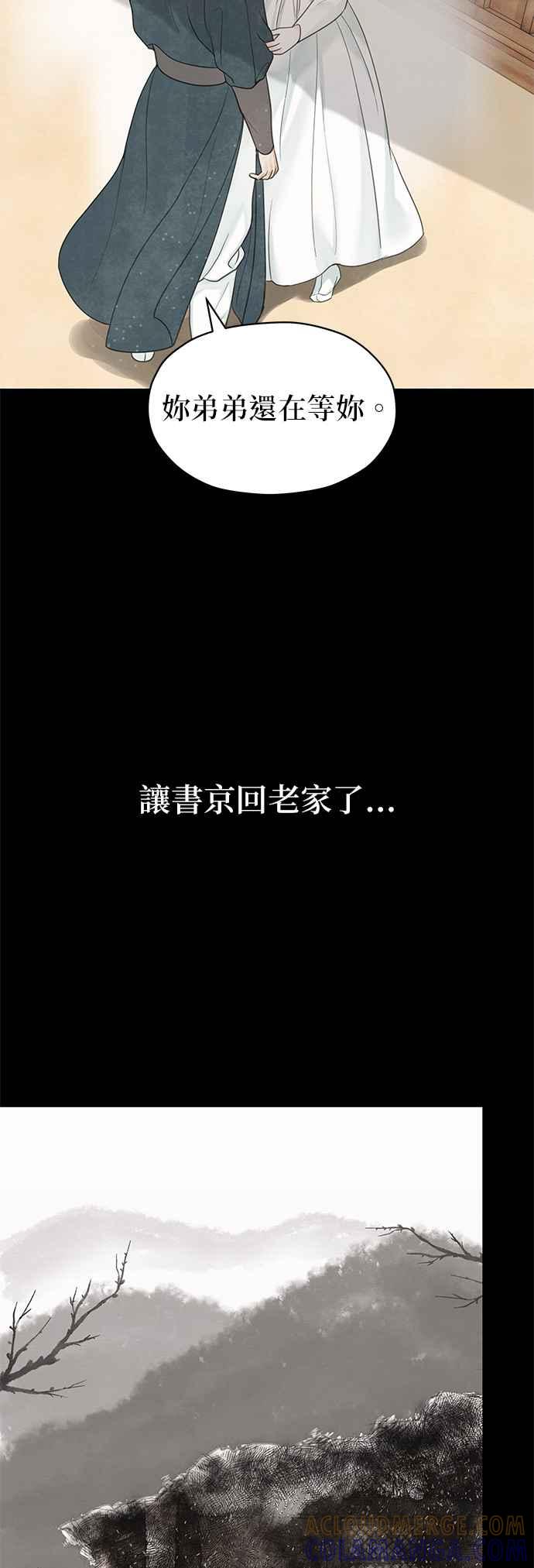 与王夜行 第57话 第19页