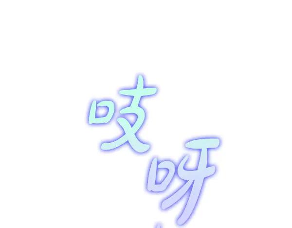 《不健全恋爱》完结篇 婚礼 第130页