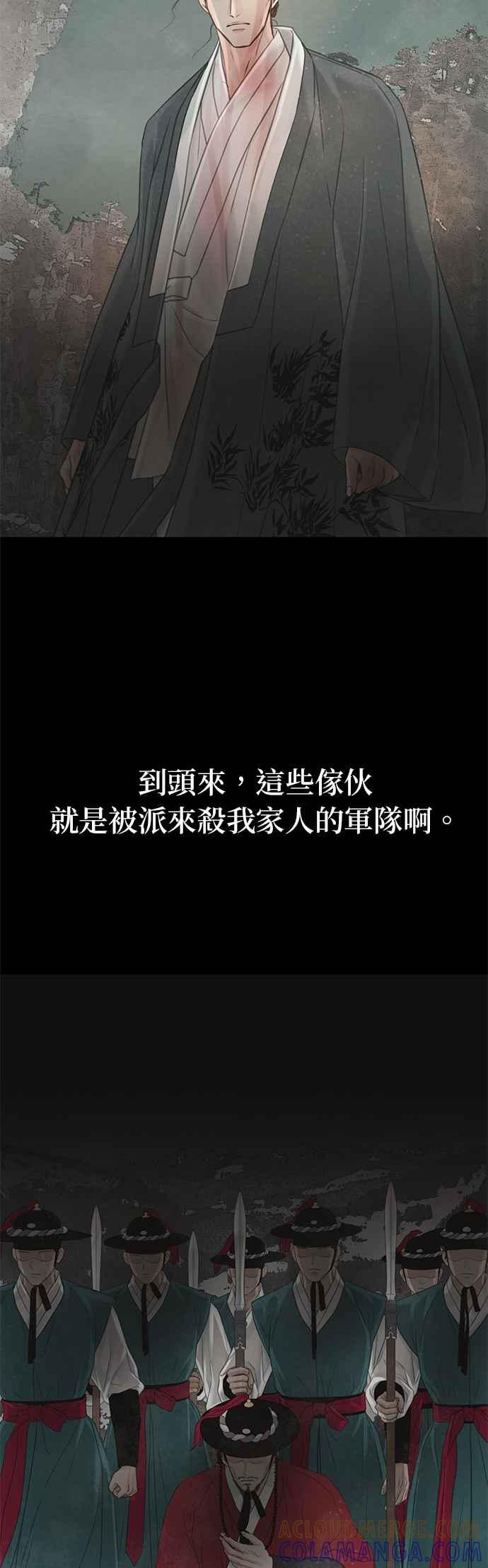 与王夜行 第57话 第16页