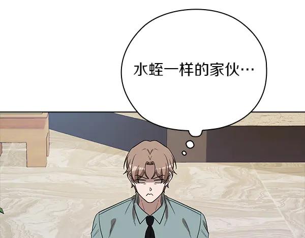 《不健全恋爱》完结篇 婚礼 第111页