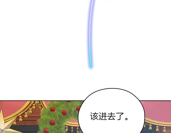 《不健全恋爱》完结篇 婚礼 第131页