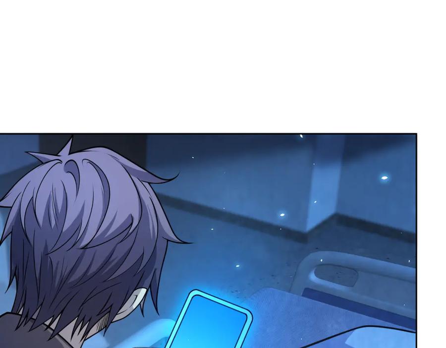 《我的诸神医院》第5话 一号患者 第115页