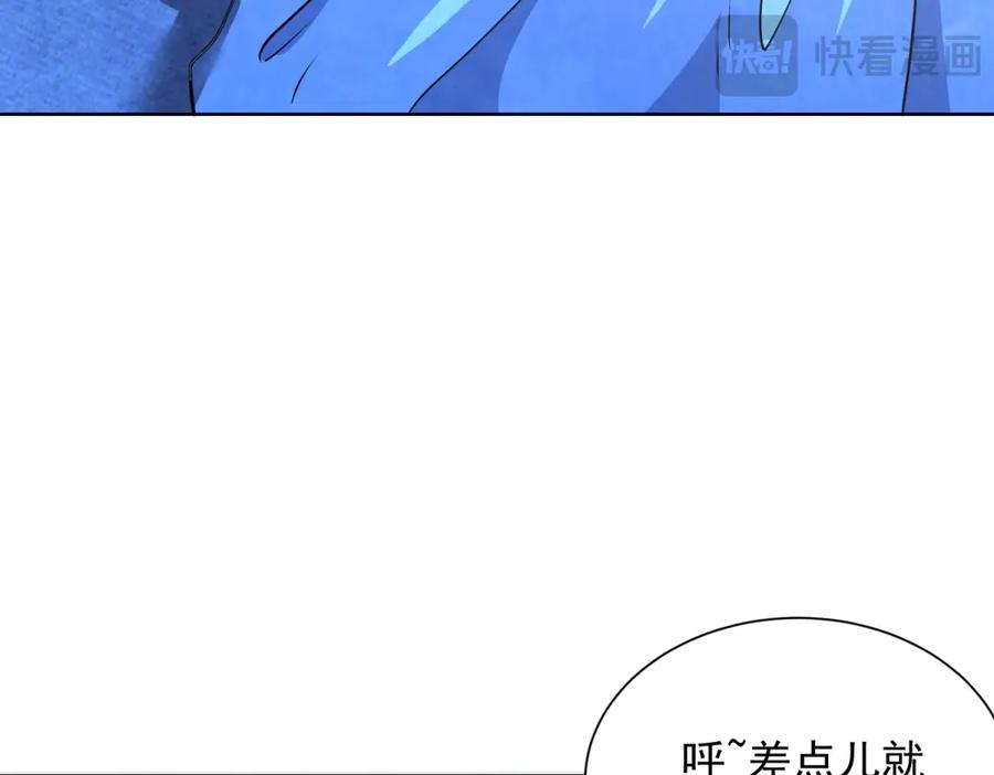 《我的诸神医院》第5话 一号患者 第110页