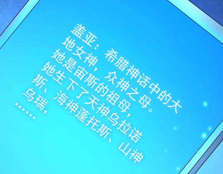 《我的诸神医院》第5话 一号患者 第118页