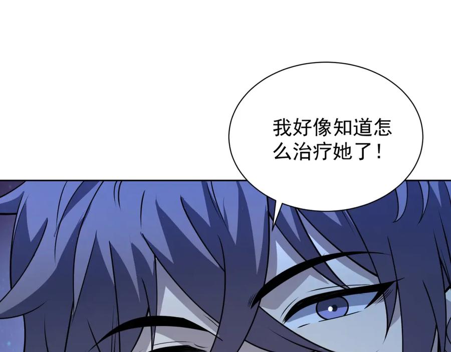 《我的诸神医院》第5话 一号患者 第124页