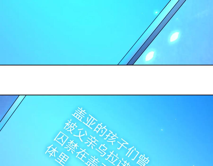 《我的诸神医院》第5话 一号患者 第119页