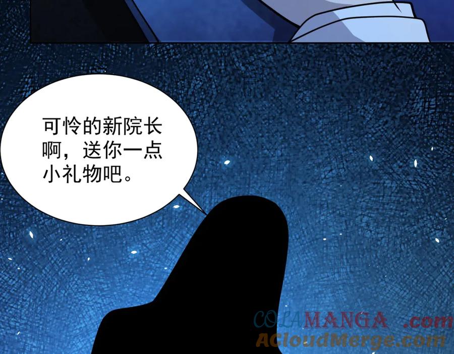 《我的诸神医院》第5话 一号患者 第133页