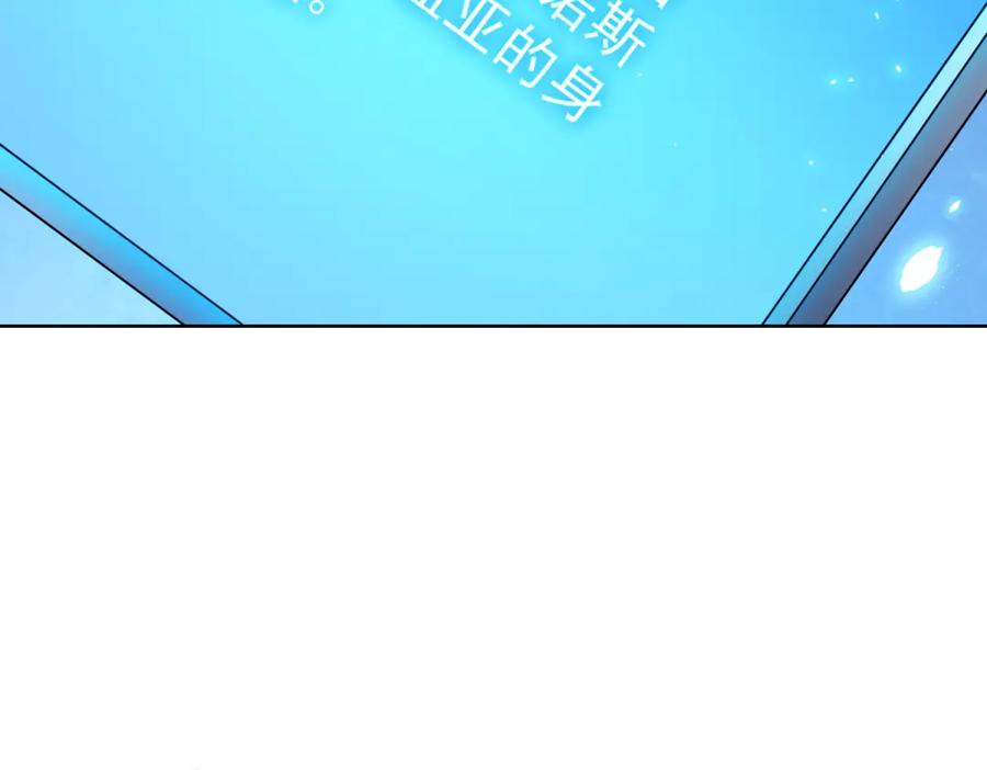 《我的诸神医院》第5话 一号患者 第120页