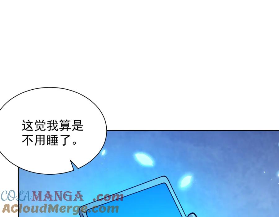 《我的诸神医院》第5话 一号患者 第113页