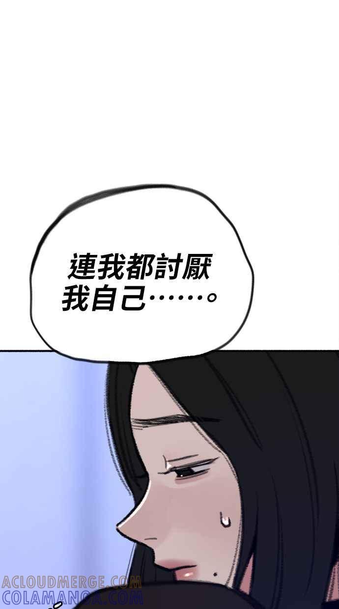 隐密的缪思 第62话 无名怨愤 第70页