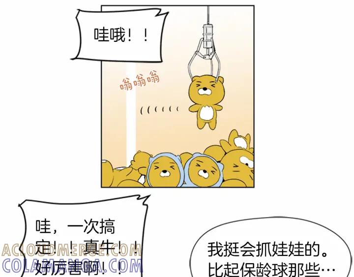 《不能恋爱的房间》第72话 我还是喜欢看恐怖电影 第53页
